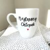 Kubek Najlepszy Chłopak – ręcznie zdobiona porcelana Kika Handmade